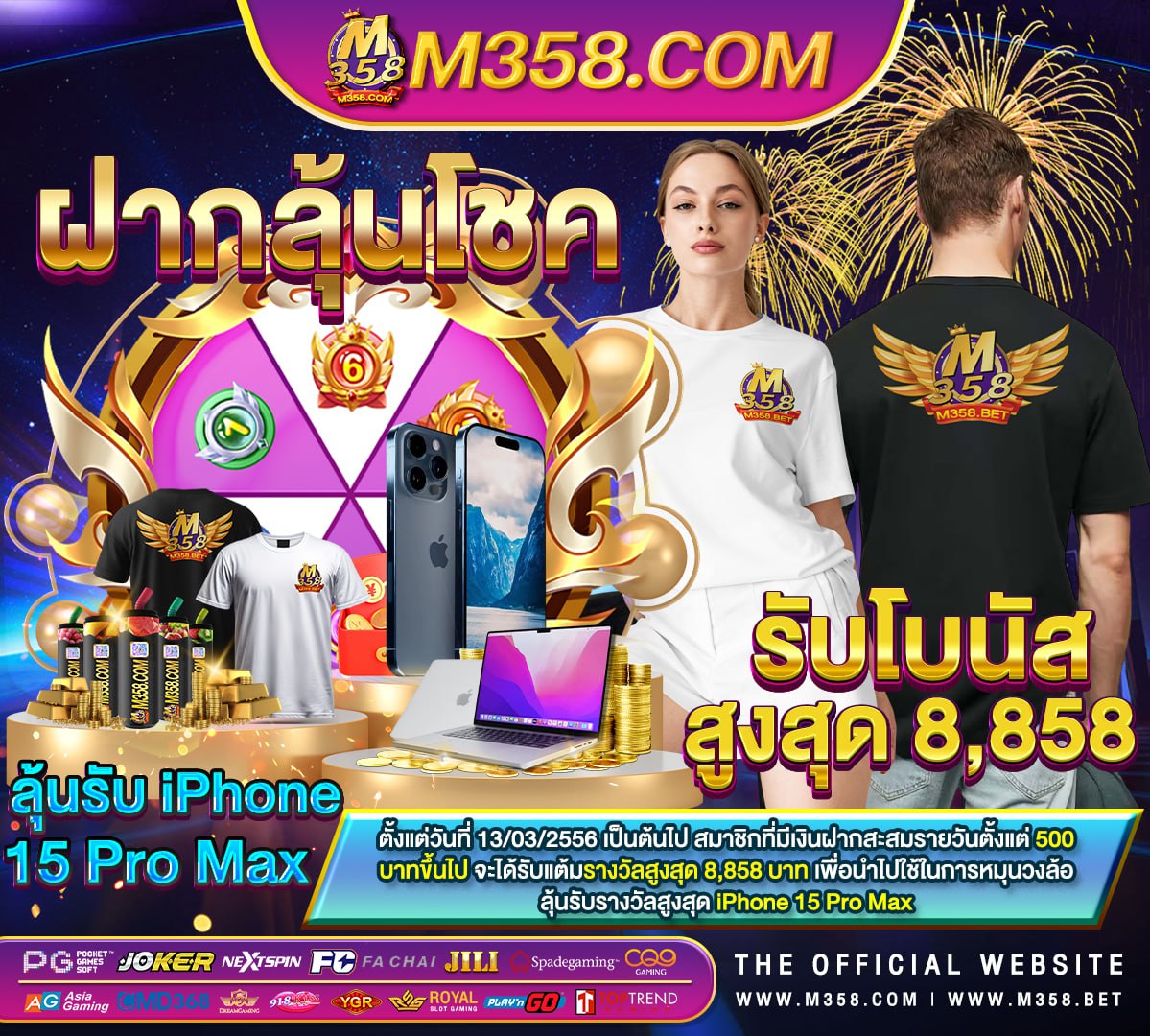 2t slot joker download mp3 เพลง ผ่าน slot machine